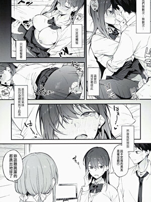 (C104) [ぴこりん! (スピリタス太郎)] エロとツッコミ ～催淫ちんぽ編～ [中国翻訳]_07