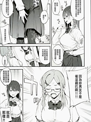 (C104) [ぴこりん! (スピリタス太郎)] エロとツッコミ ～催淫ちんぽ編～ [中国翻訳]_08
