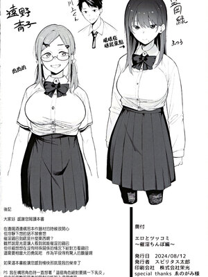 (C104) [ぴこりん! (スピリタス太郎)] エロとツッコミ ～催淫ちんぽ編～ [中国翻訳]_29