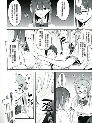 (C104) [ぴこりん! (スピリタス太郎)] エロとツッコミ ～催淫ちんぽ編～ [中国翻訳]_11