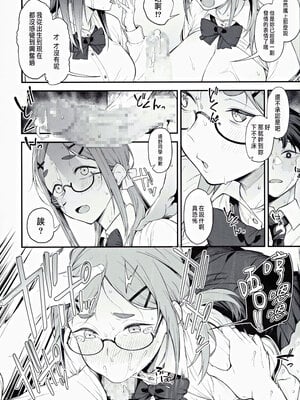 (C104) [ぴこりん! (スピリタス太郎)] エロとツッコミ ～催淫ちんぽ編～ [中国翻訳]_19