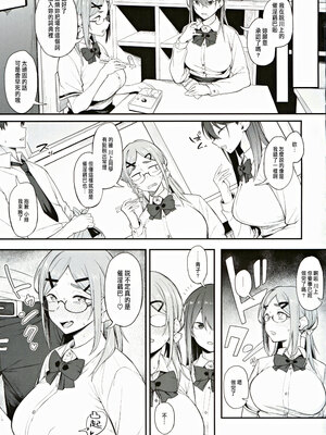 (C104) [ぴこりん! (スピリタス太郎)] エロとツッコミ ～催淫ちんぽ編～ [中国翻訳]_28