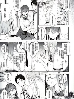 (C104) [ぴこりん! (スピリタス太郎)] エロとツッコミ ～催淫ちんぽ編～ [中国翻訳]_16