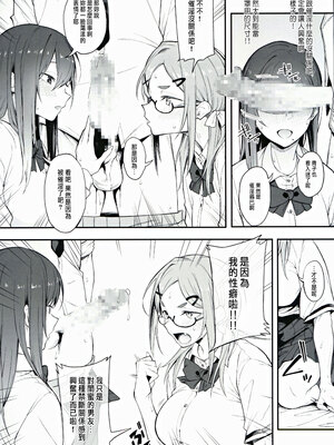 (C104) [ぴこりん! (スピリタス太郎)] エロとツッコミ ～催淫ちんぽ編～ [中国翻訳]_10