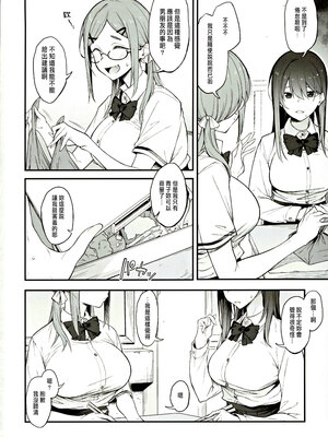 (C104) [ぴこりん! (スピリタス太郎)] エロとツッコミ ～催淫ちんぽ編～ [中国翻訳]_03