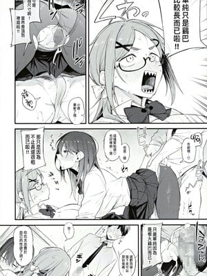 (C104) [ぴこりん! (スピリタス太郎)] エロとツッコミ ～催淫ちんぽ編～ [中国翻訳]_23