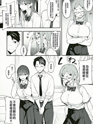 (C104) [ぴこりん! (スピリタス太郎)] エロとツッコミ ～催淫ちんぽ編～ [中国翻訳]_05