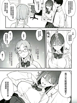 (C104) [ぴこりん! (スピリタス太郎)] エロとツッコミ ～催淫ちんぽ編～ [中国翻訳]_06
