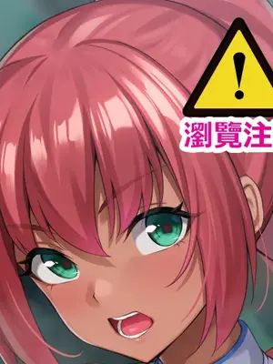 [ぽんち] PixivFANBOX [黑暗乳暈機翻漢化]_11