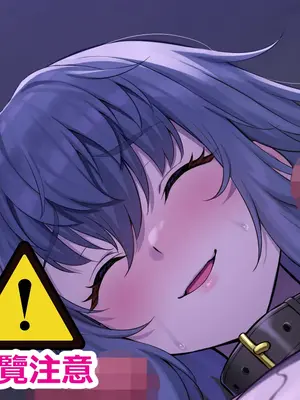 [ぽんち] PixivFANBOX [黑暗乳暈機翻漢化]_22
