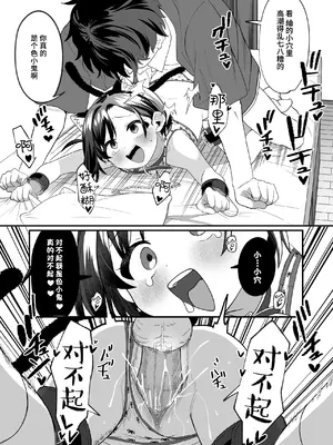 [寝ヲチEX (相武ゆえ)] お隣の娘さんは俺に気があるようだからペットにしてみた。 2｜邻居的女儿对我一见钟情，所以我把她养成了宠物。 2 [中国翻訳] [無修正] [DL版]_17