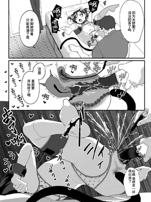 [寝ヲチEX (相武ゆえ)] お隣の娘さんは俺に気があるようだからペットにしてみた。 2｜邻居的女儿对我一见钟情，所以我把她养成了宠物。 2 [中国翻訳] [無修正] [DL版]_14