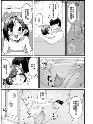 [寝ヲチEX (相武ゆえ)] お隣の娘さんは俺に気があるようだからペットにしてみた。 2｜邻居的女儿对我一见钟情，所以我把她养成了宠物。 2 [中国翻訳] [無修正] [DL版]_20