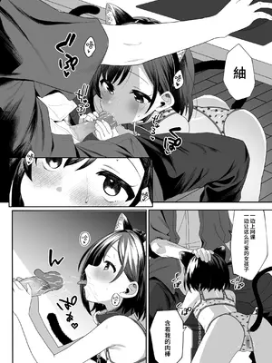 [寝ヲチEX (相武ゆえ)] お隣の娘さんは俺に気があるようだからペットにしてみた。 2｜邻居的女儿对我一见钟情，所以我把她养成了宠物。 2 [中国翻訳] [無修正] [DL版]_03