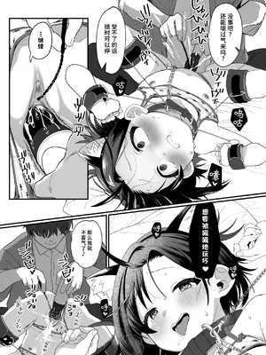 [寝ヲチEX (相武ゆえ)] お隣の娘さんは俺に気があるようだからペットにしてみた。 2｜邻居的女儿对我一见钟情，所以我把她养成了宠物。 2 [中国翻訳] [無修正] [DL版]_15