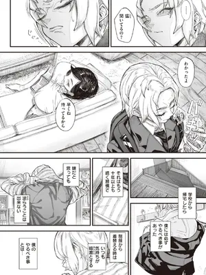 [warabite] 壊れ者共 [DL版]_006