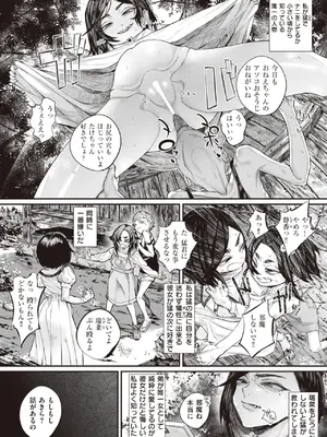 [warabite] 壊れ者共 [DL版]_045