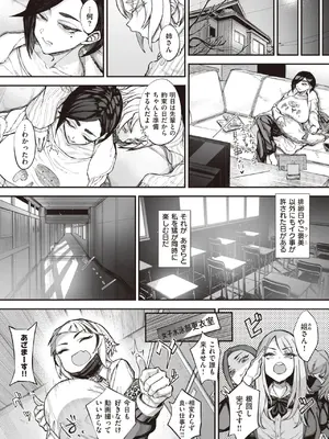 [warabite] 壊れ者共 [DL版]_035