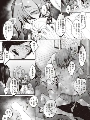 [warabite] 壊れ者共 [DL版]_066
