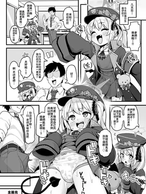 [しいたけ農園 (わかるティッシュ)] 先生はただイブキとお風呂に入りたいだけなんです (ブルーアーカイブ)｜为师只是想和纯真的伊吹一起洗个单纯的澡而已⋯ [吗喽汉化组]_24