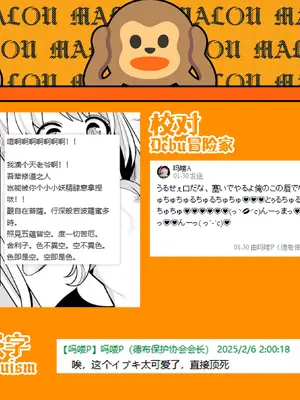 [しいたけ農園 (わかるティッシュ)] 先生はただイブキとお風呂に入りたいだけなんです (ブルーアーカイブ)｜为师只是想和纯真的伊吹一起洗个单纯的澡而已⋯ [吗喽汉化组]_29