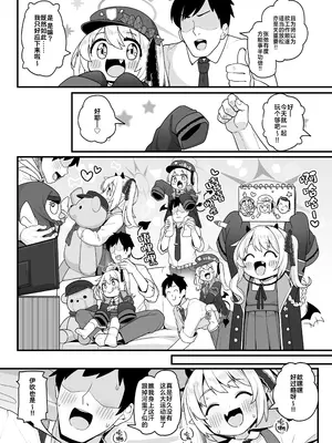 [しいたけ農園 (わかるティッシュ)] 先生はただイブキとお風呂に入りたいだけなんです (ブルーアーカイブ)｜为师只是想和纯真的伊吹一起洗个单纯的澡而已⋯ [吗喽汉化组]_06