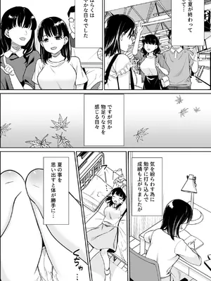 [F宅 (安間)] イヤだと言えない地味系少女と田舎の叔父さん3 [DL版][通常版]_29