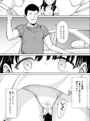 [F宅 (安間)] イヤだと言えない地味系少女と田舎の叔父さん3 [DL版][通常版]_32