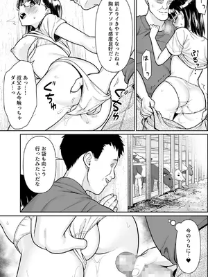 [F宅 (安間)] イヤだと言えない地味系少女と田舎の叔父さん3 [DL版][通常版]_06