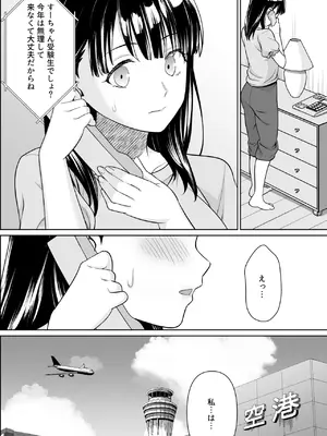 [F宅 (安間)] イヤだと言えない地味系少女と田舎の叔父さん3 [DL版][通常版]_31
