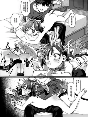 [寝ヲチEX (相武ゆえ)] お隣の娘さんは俺に気があるようだからペットにしてみた。｜邻居的女儿对我一见钟情，所以我把她养成了宠物。 [中国翻訳] [無修正] [DL版]_17
