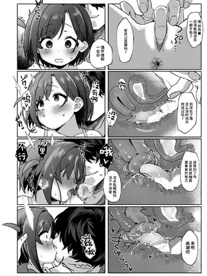 [寝ヲチEX (相武ゆえ)] お隣の娘さんは俺に気があるようだからペットにしてみた。｜邻居的女儿对我一见钟情，所以我把她养成了宠物。 [中国翻訳] [無修正] [DL版]_13