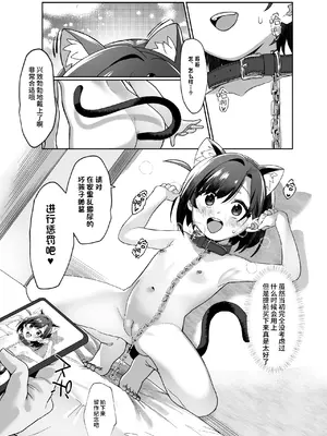 [寝ヲチEX (相武ゆえ)] お隣の娘さんは俺に気があるようだからペットにしてみた。｜邻居的女儿对我一见钟情，所以我把她养成了宠物。 [中国翻訳] [無修正] [DL版]_16