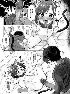 [寝ヲチEX (相武ゆえ)] お隣の娘さんは俺に気があるようだからペットにしてみた。｜邻居的女儿对我一见钟情，所以我把她养成了宠物。 [中国翻訳] [無修正] [DL版]_22