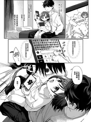 [寝ヲチEX (相武ゆえ)] お隣の娘さんは俺に気があるようだからペットにしてみた。｜邻居的女儿对我一见钟情，所以我把她养成了宠物。 [中国翻訳] [無修正] [DL版]_05
