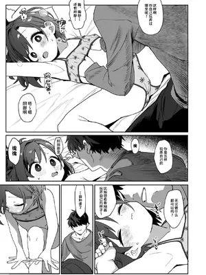 [寝ヲチEX (相武ゆえ)] お隣の娘さんは俺に気があるようだからペットにしてみた。｜邻居的女儿对我一见钟情，所以我把她养成了宠物。 [中国翻訳] [無修正] [DL版]_10