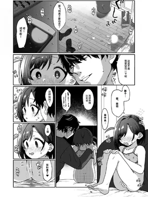 [寝ヲチEX (相武ゆえ)] お隣の娘さんは俺に気があるようだからペットにしてみた。｜邻居的女儿对我一见钟情，所以我把她养成了宠物。 [中国翻訳] [無修正] [DL版]_15
