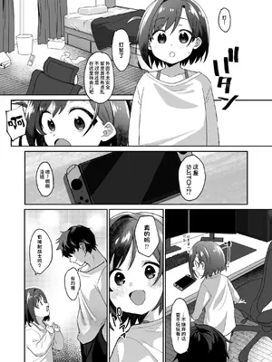 [寝ヲチEX (相武ゆえ)] お隣の娘さんは俺に気があるようだからペットにしてみた。｜邻居的女儿对我一见钟情，所以我把她养成了宠物。 [中国翻訳] [無修正] [DL版]_04