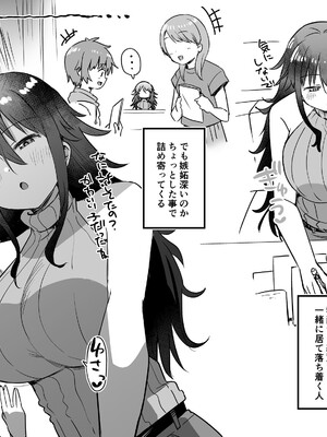 [黒川リョーイチ] ツムギさんの恋人搾精 ～愛もおっぱいも重い彼女に愛され精液と潮を搾り尽くされるCG～_002