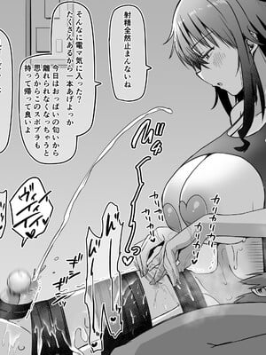 [黒川リョーイチ] ツムギさんの恋人搾精 ～愛もおっぱいも重い彼女に愛され精液と潮を搾り尽くされるCG～_102