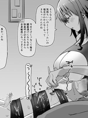[黒川リョーイチ] ツムギさんの恋人搾精 ～愛もおっぱいも重い彼女に愛され精液と潮を搾り尽くされるCG～_091