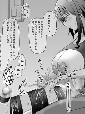[黒川リョーイチ] ツムギさんの恋人搾精 ～愛もおっぱいも重い彼女に愛され精液と潮を搾り尽くされるCG～_100