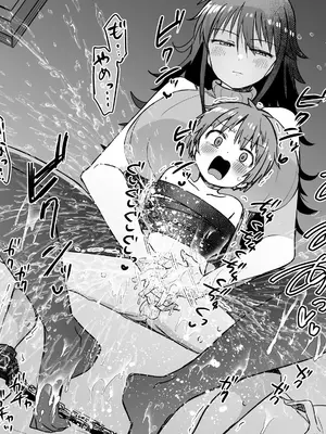 [黒川リョーイチ] ツムギさんの恋人搾精 ～愛もおっぱいも重い彼女に愛され精液と潮を搾り尽くされるCG～_019