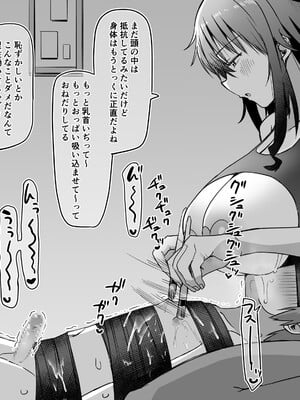 [黒川リョーイチ] ツムギさんの恋人搾精 ～愛もおっぱいも重い彼女に愛され精液と潮を搾り尽くされるCG～_092