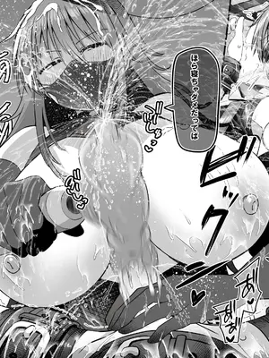 [黒川リョーイチ] ツムギさんの恋人搾精 ～愛もおっぱいも重い彼女に愛され精液と潮を搾り尽くされるCG～_227
