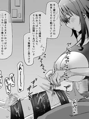 [黒川リョーイチ] ツムギさんの恋人搾精 ～愛もおっぱいも重い彼女に愛され精液と潮を搾り尽くされるCG～_093