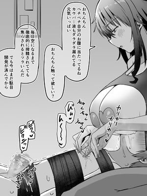 [黒川リョーイチ] ツムギさんの恋人搾精 ～愛もおっぱいも重い彼女に愛され精液と潮を搾り尽くされるCG～_086