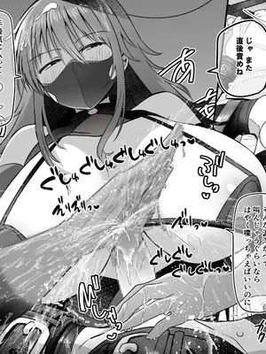 [黒川リョーイチ] ツムギさんの恋人搾精 ～愛もおっぱいも重い彼女に愛され精液と潮を搾り尽くされるCG～_204