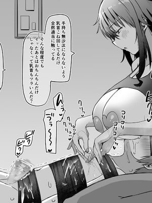 [黒川リョーイチ] ツムギさんの恋人搾精 ～愛もおっぱいも重い彼女に愛され精液と潮を搾り尽くされるCG～_097