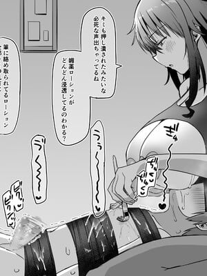 [黒川リョーイチ] ツムギさんの恋人搾精 ～愛もおっぱいも重い彼女に愛され精液と潮を搾り尽くされるCG～_089